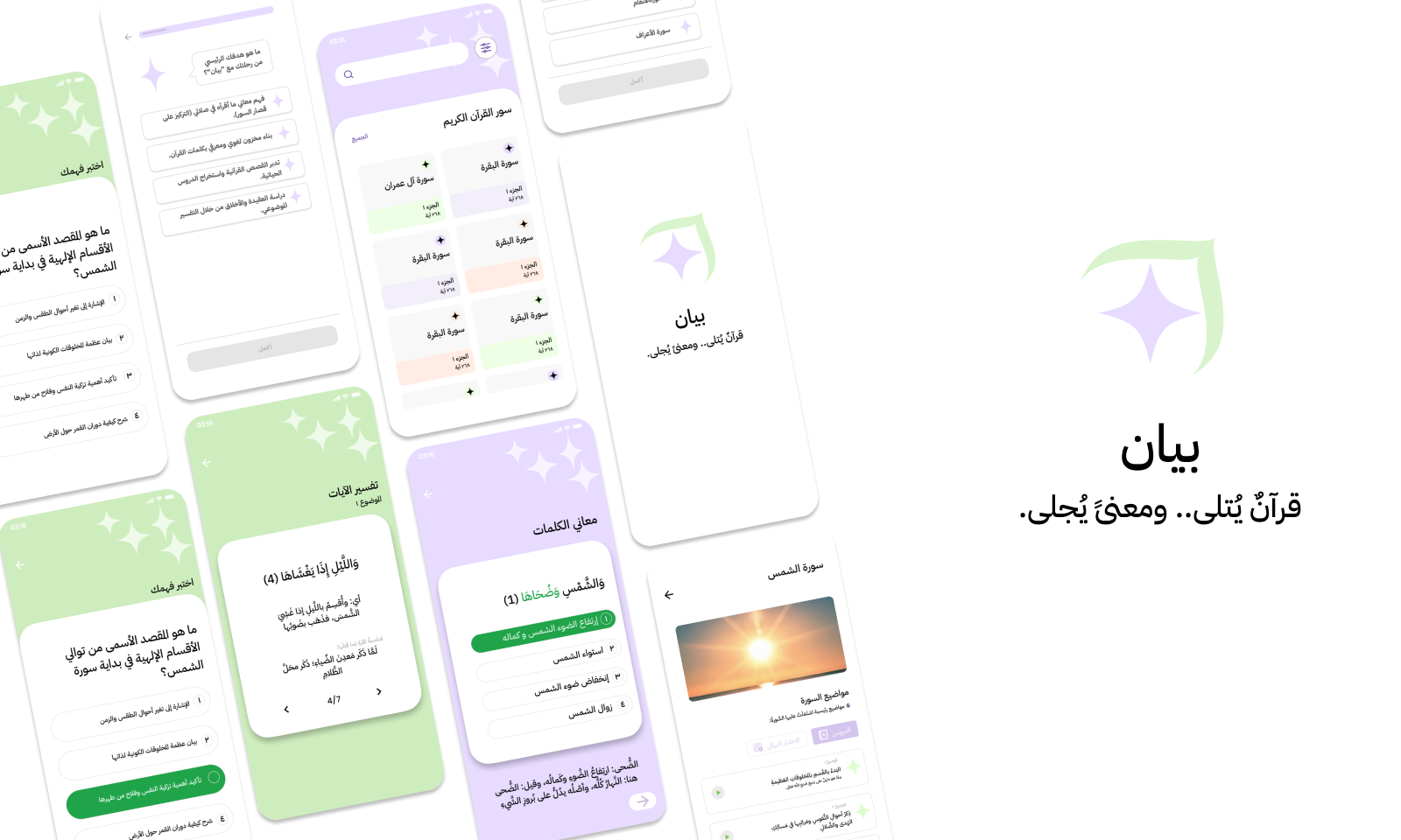 Bayan screenshot